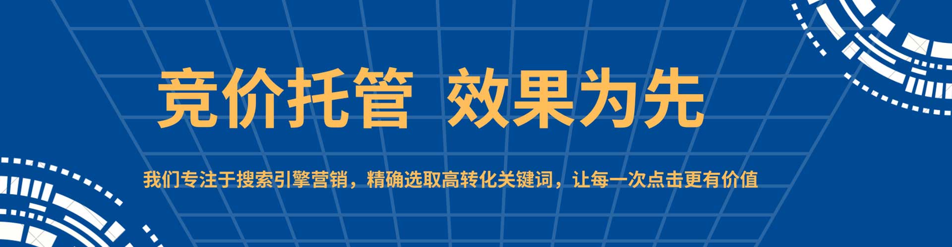 肇源百度推广代理